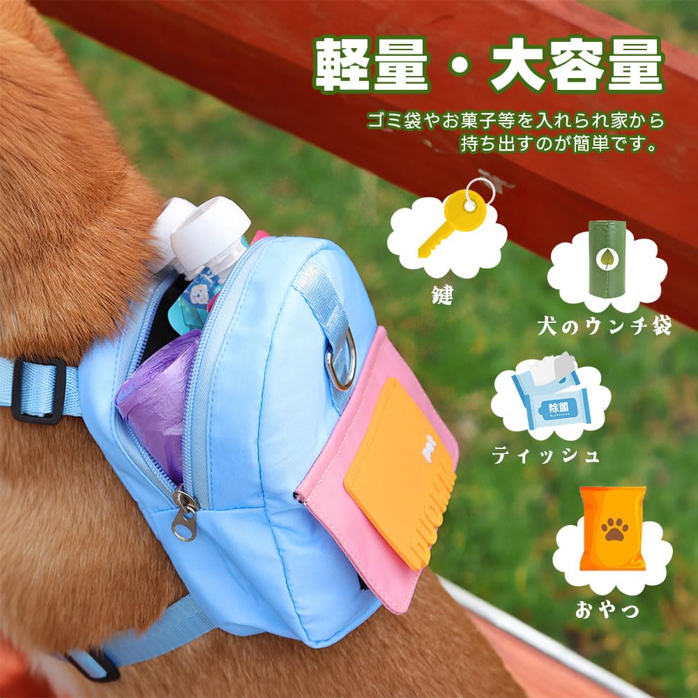 Amazon | 犬用リュック ハーネス リード セットペットバックパック